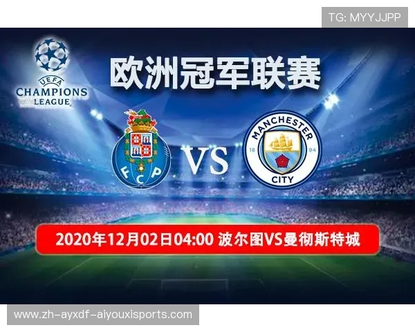 欧冠杯曼城波尔图:曼城对波尔图的欧冠杯比赛回顾